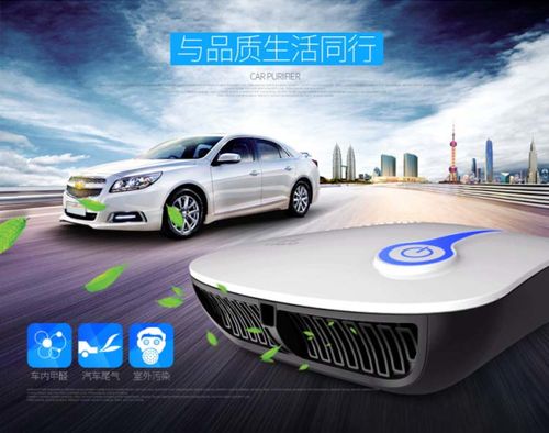 河南车载空气净化器 流动的清风，健康的守护