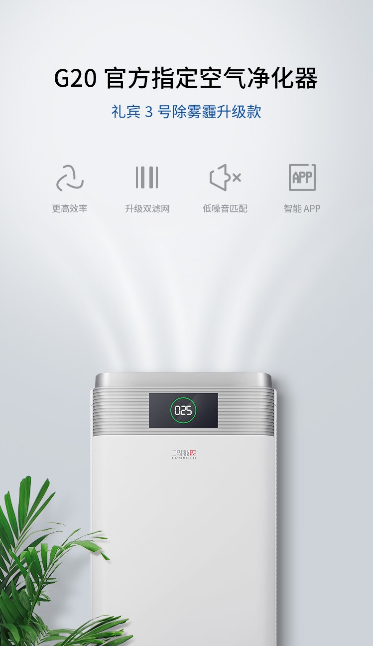 空气净化器详情页头图设计实用技巧